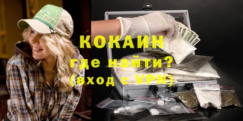 Cocaine 97%  где купить   Ярцево 