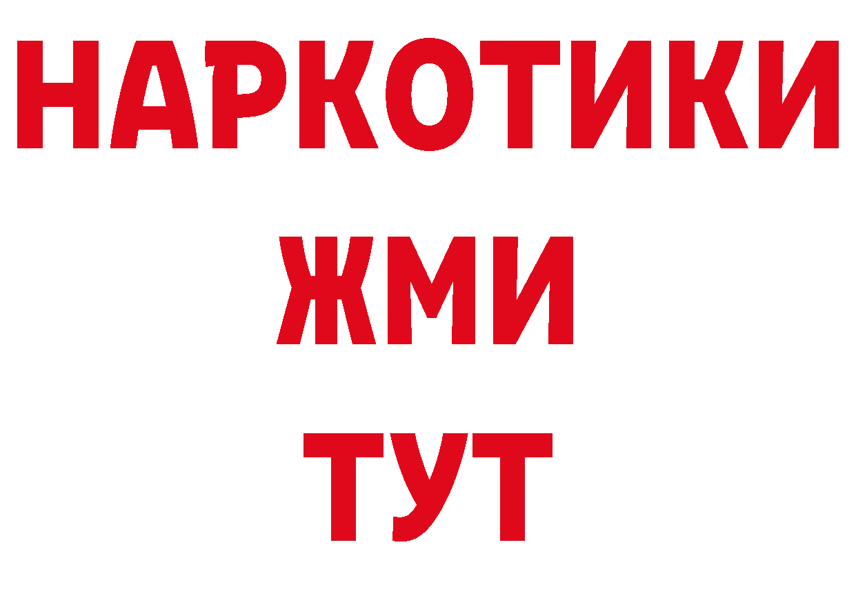 КОКАИН 98% как зайти нарко площадка hydra Ярцево